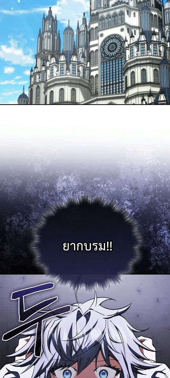A Villain’s Will to Survive ตอนที่ 36 49