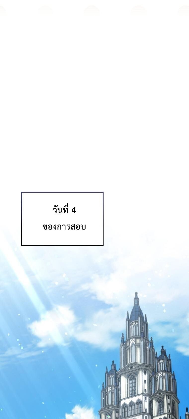 A Villain’s Will to Survive ตอนที่ 36 48