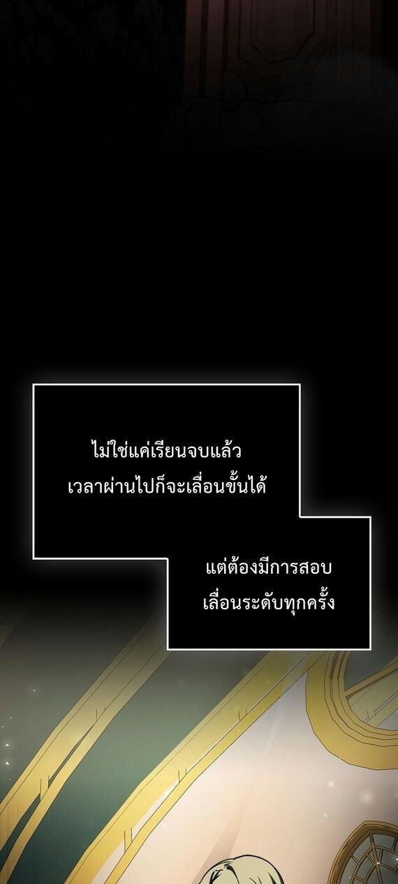 A Villain’s Will to Survive ตอนที่ 36 39