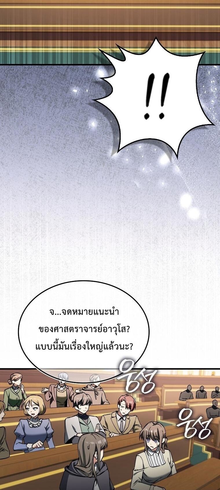A Villain’s Will to Survive ตอนที่ 36 36