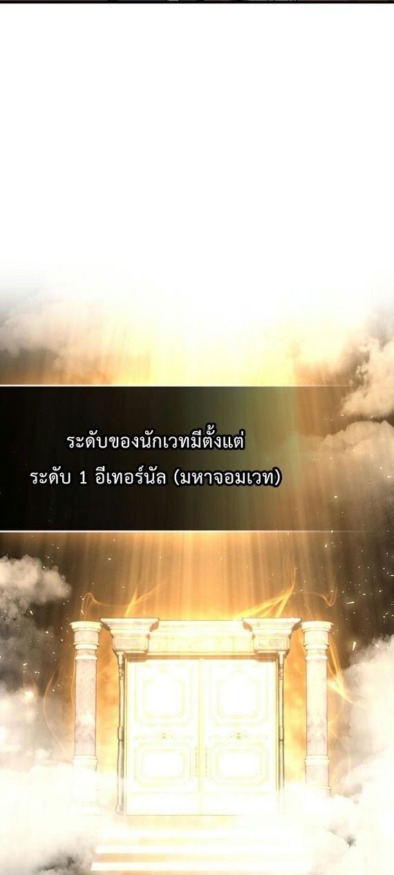A Villain’s Will to Survive ตอนที่ 36 37