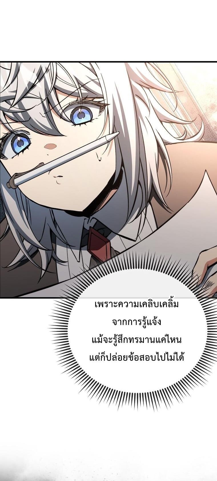 A Villain’s Will to Survive ตอนที่ 36 54