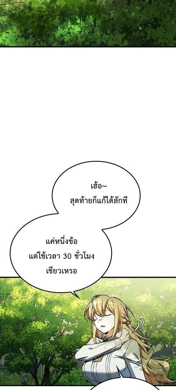 A Villain’s Will to Survive ตอนที่ 36 59