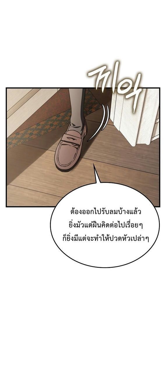 A Villain’s Will to Survive ตอนที่ 36 57