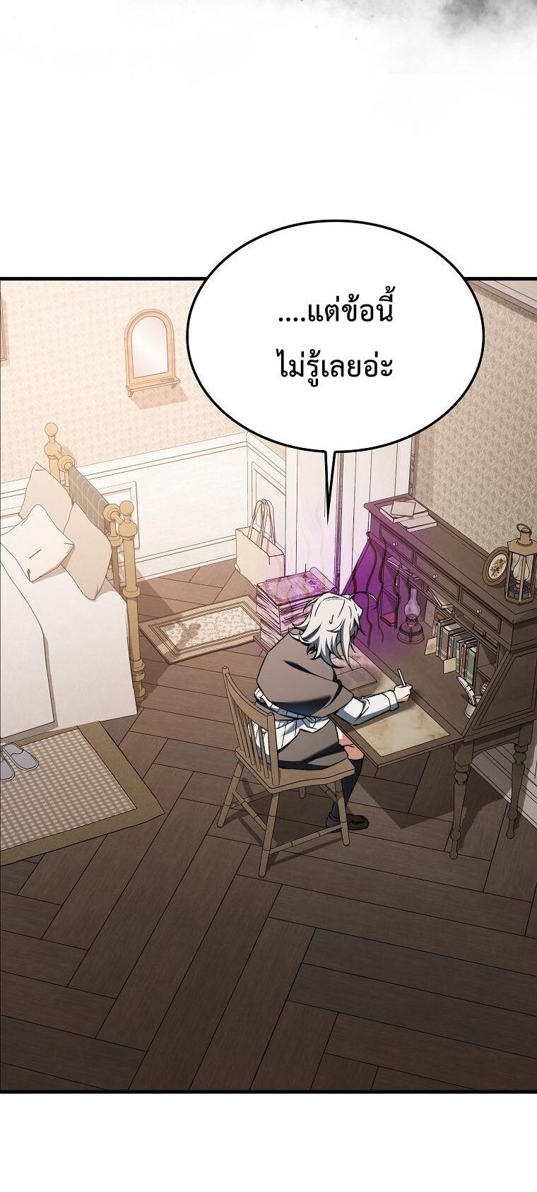 A Villain’s Will to Survive ตอนที่ 36 56
