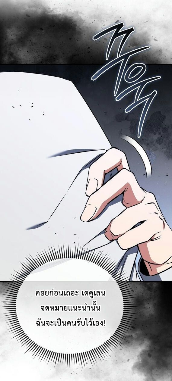 A Villain’s Will to Survive ตอนที่ 36 55