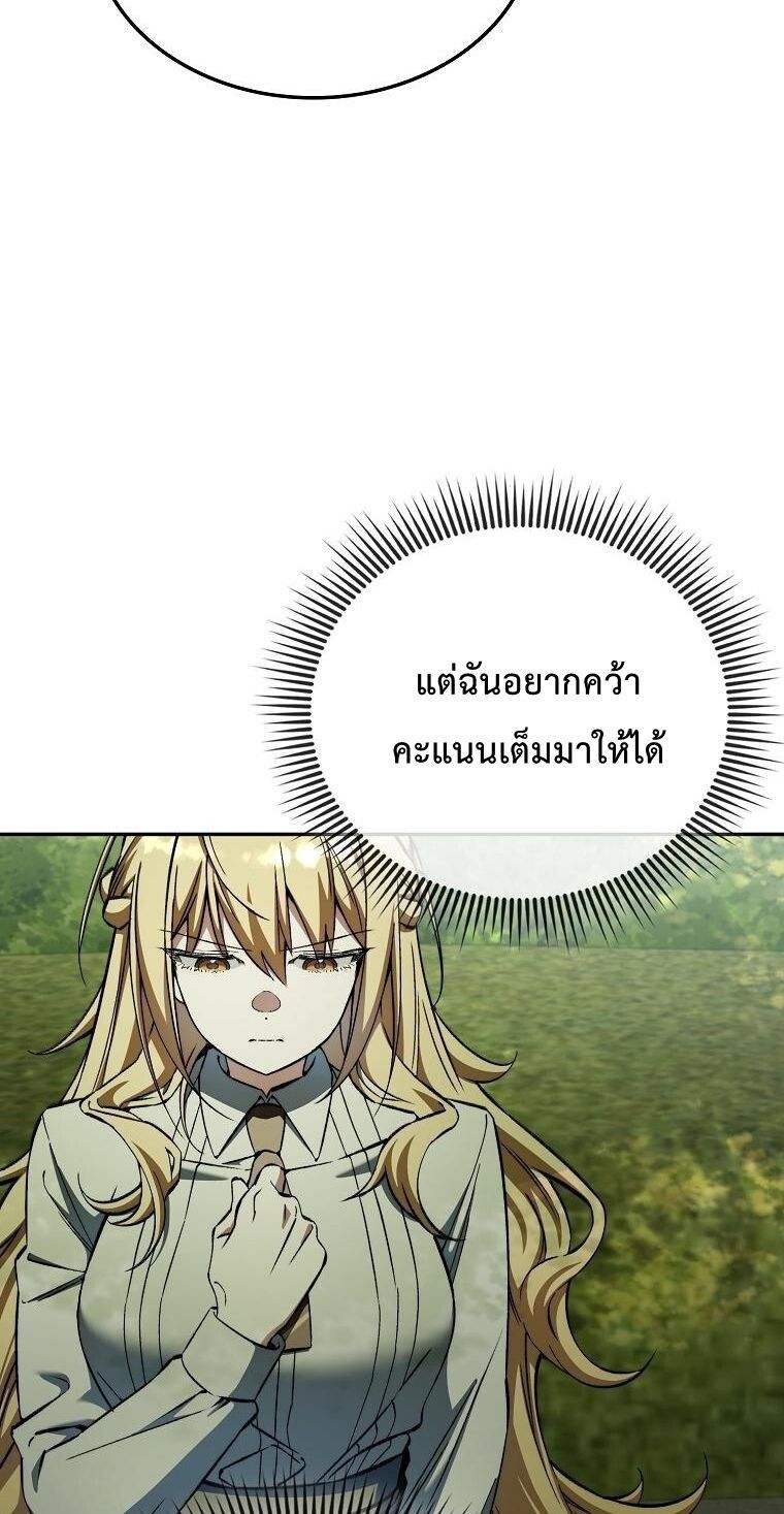 A Villain’s Will to Survive ตอนที่ 36 62