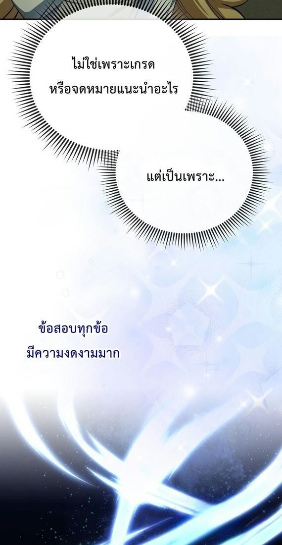 A Villain’s Will to Survive ตอนที่ 36 63