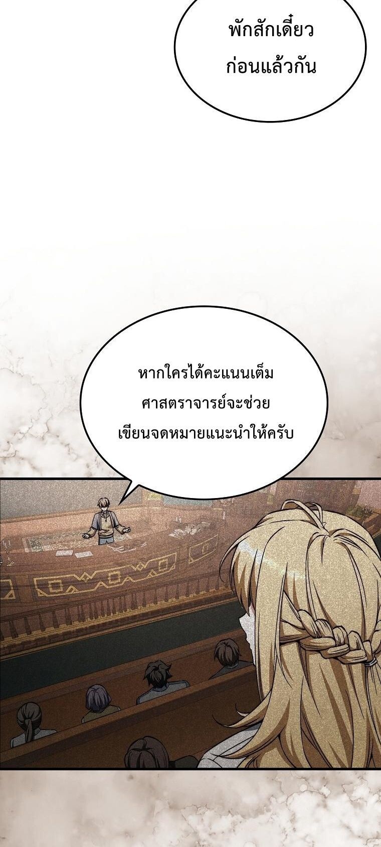 A Villain’s Will to Survive ตอนที่ 36 60
