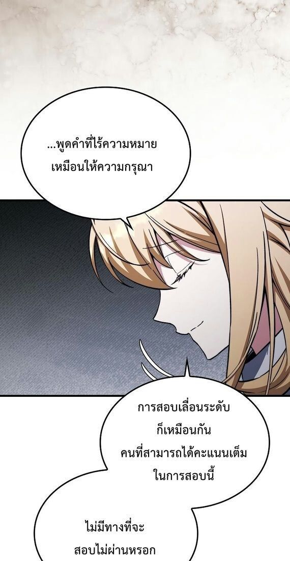 A Villain’s Will to Survive ตอนที่ 36 61