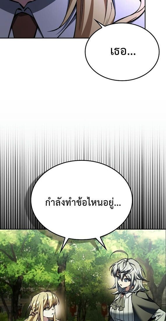 A Villain’s Will to Survive ตอนที่ 36 69