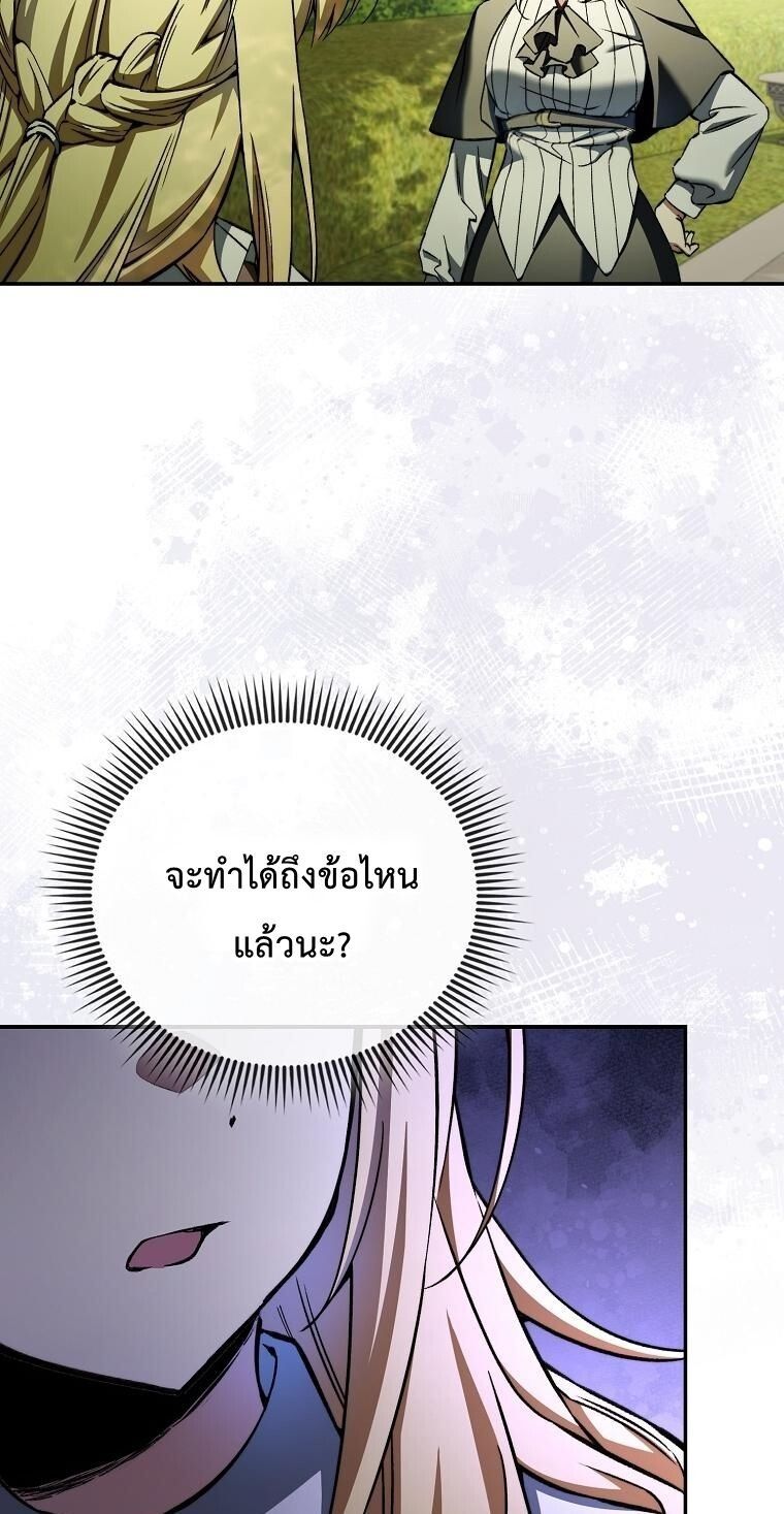A Villain’s Will to Survive ตอนที่ 36 68