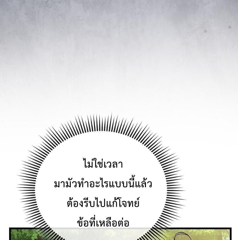 A Villain’s Will to Survive ตอนที่ 36 76