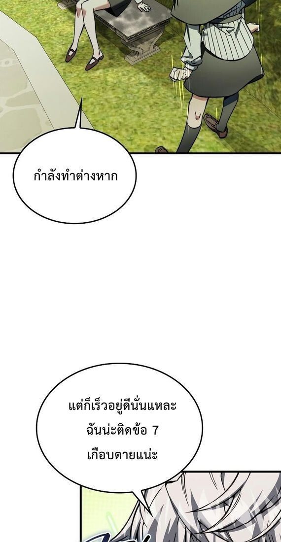 A Villain’s Will to Survive ตอนที่ 36 73