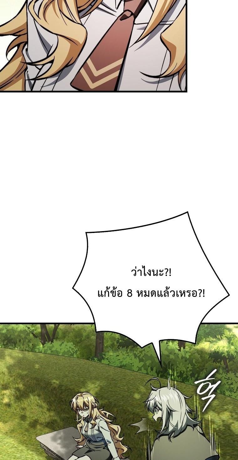 A Villain’s Will to Survive ตอนที่ 36 72