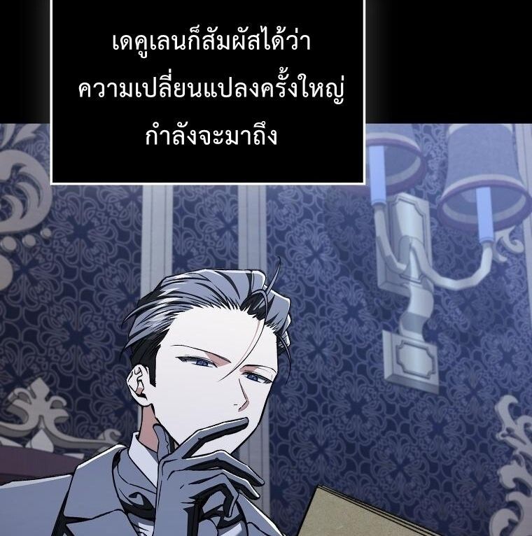 A Villain’s Will to Survive ตอนที่ 36 84