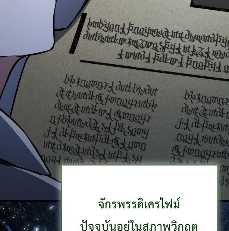 A Villain’s Will to Survive ตอนที่ 36 88
