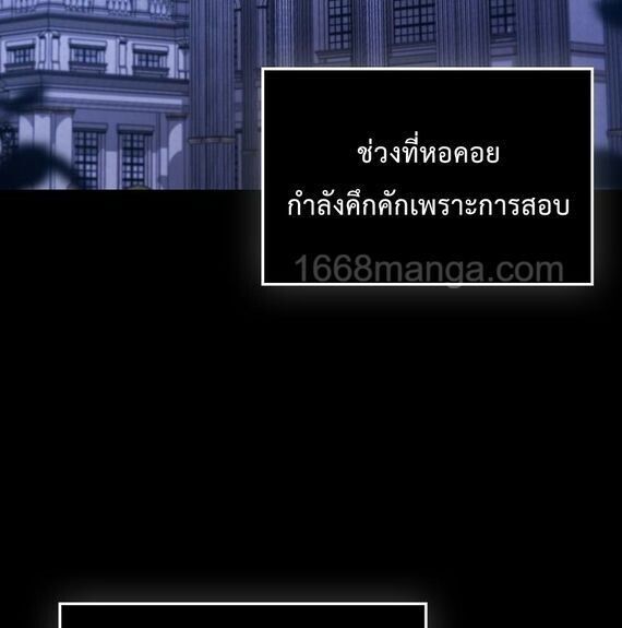 A Villain’s Will to Survive ตอนที่ 36 83
