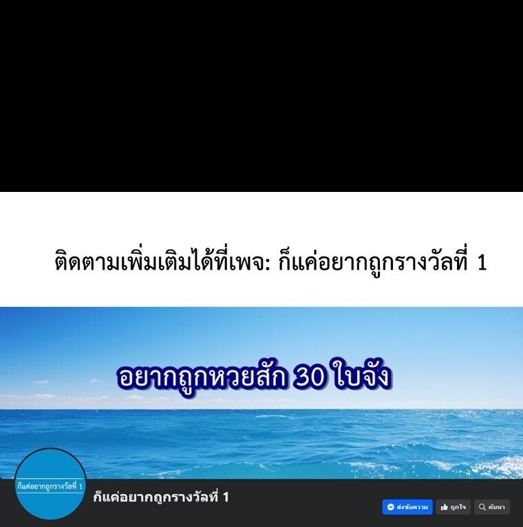 A Villain’s Will to Survive ตอนที่ 36 90