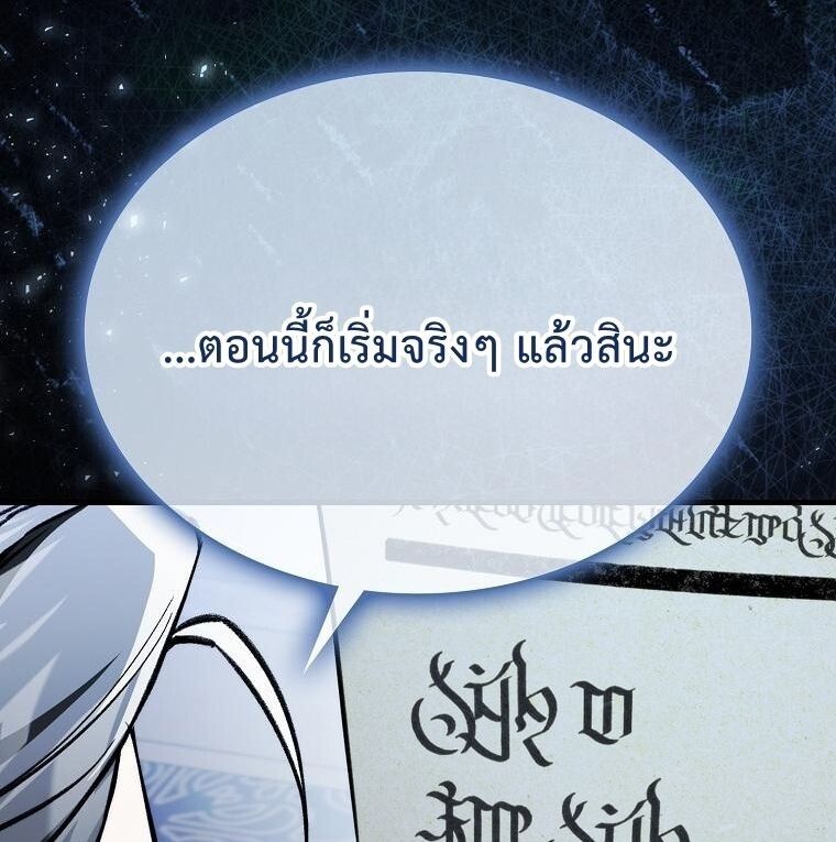 A Villain’s Will to Survive ตอนที่ 36 86