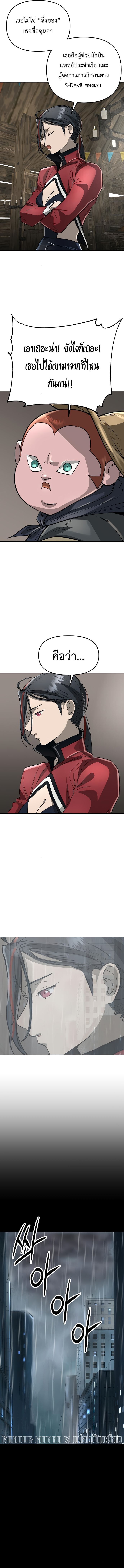 Cosmic Heavenly Demon 3077 ตอนที่ 47 9