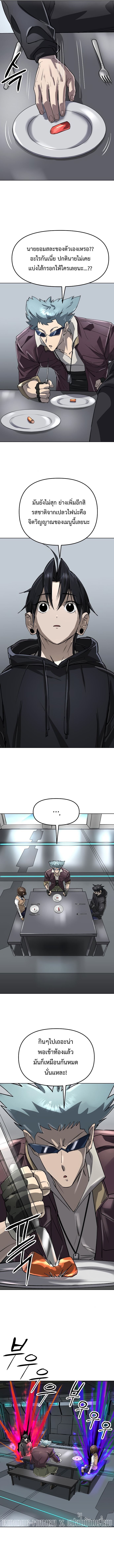 Cosmic Heavenly Demon 3077 ตอนที่ 47 7