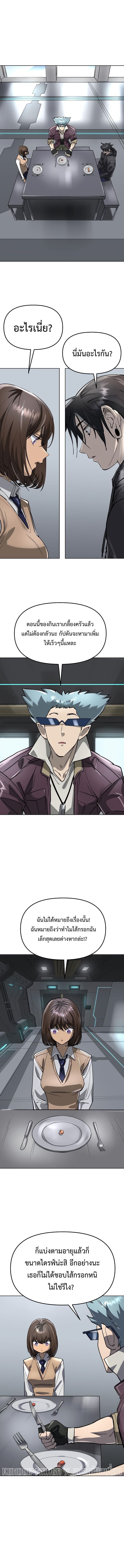 Cosmic Heavenly Demon 3077 ตอนที่ 47 6