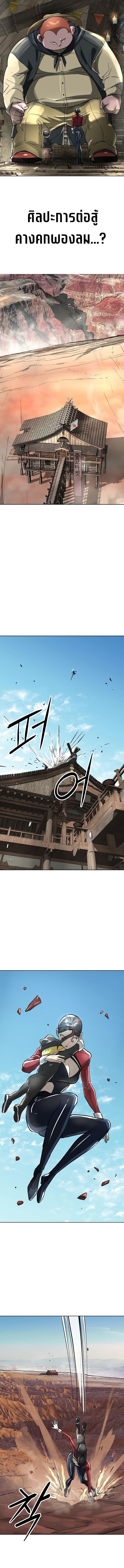 Cosmic Heavenly Demon 3077 ตอนที่ 47 14