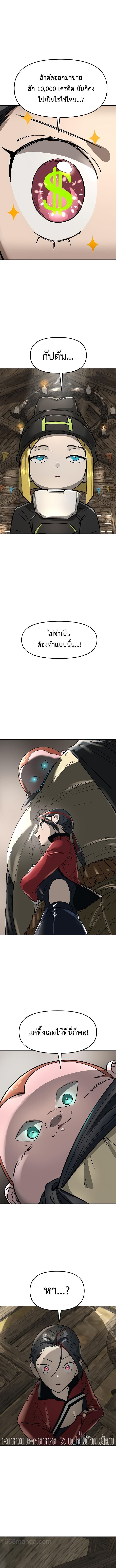 Cosmic Heavenly Demon 3077 ตอนที่ 47 13