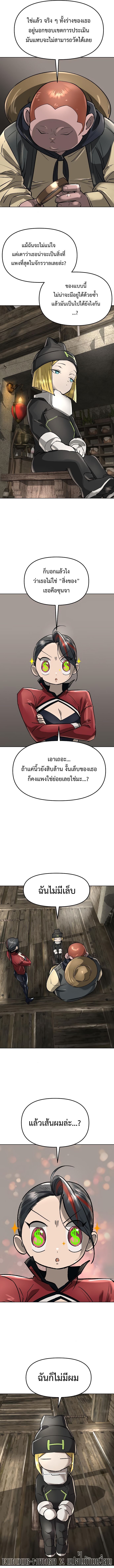 Cosmic Heavenly Demon 3077 ตอนที่ 47 12