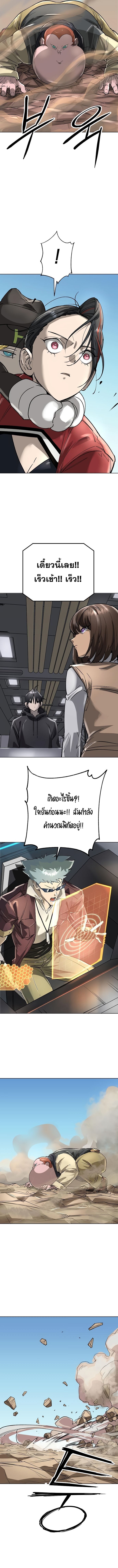 Cosmic Heavenly Demon 3077 ตอนที่ 47 16