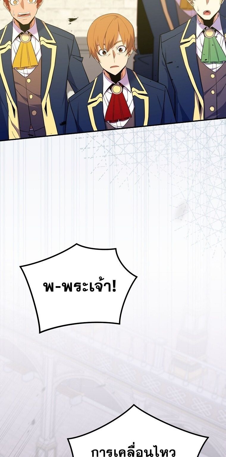 Reincarnated as a Genius Prodigy of a Prestigious Family ตอนที่ 53 4