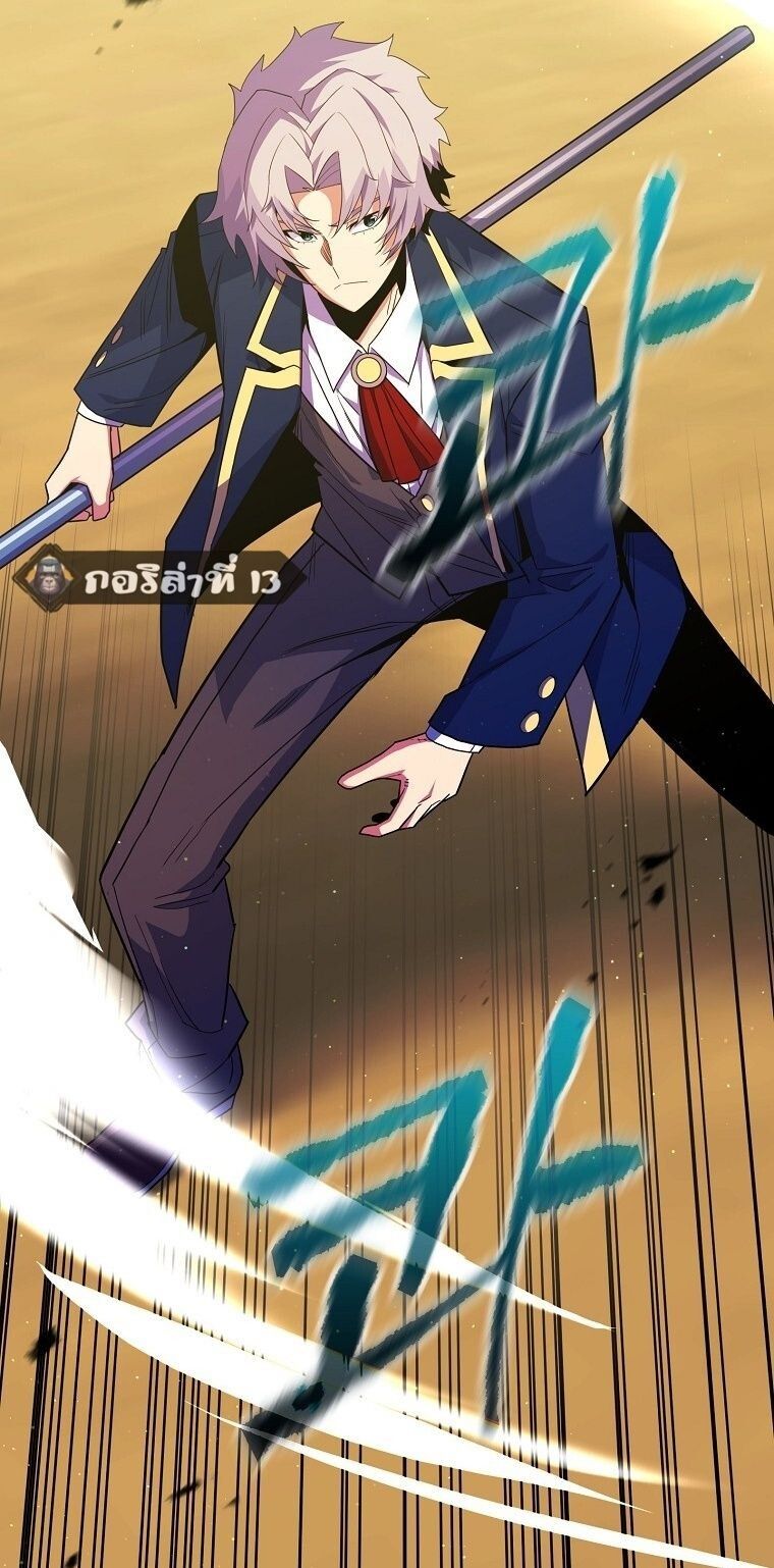 Reincarnated as a Genius Prodigy of a Prestigious Family ตอนที่ 53 8