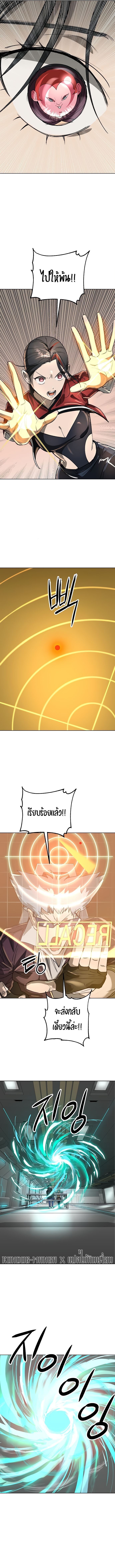 Cosmic Heavenly Demon 3077 ตอนที่ 47 17