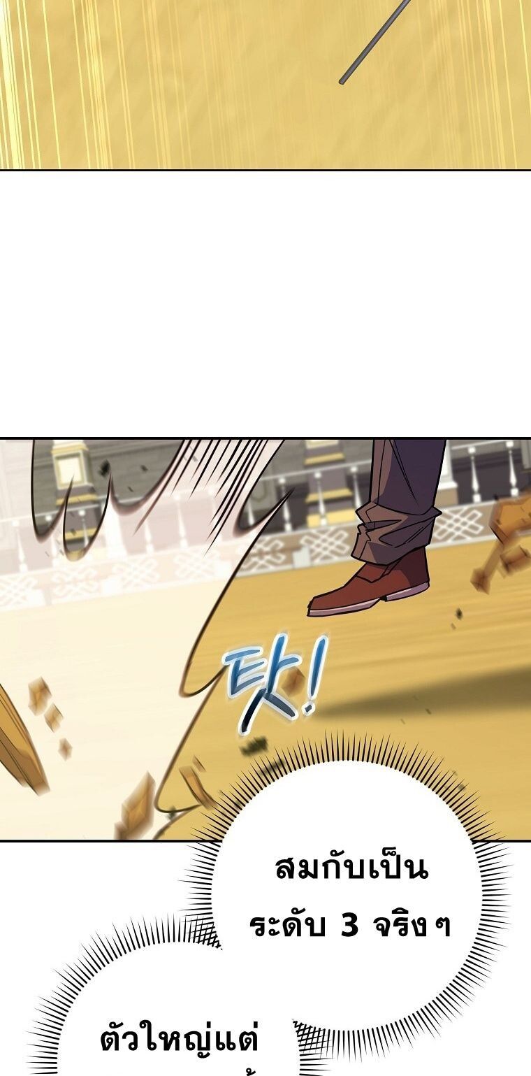 Reincarnated as a Genius Prodigy of a Prestigious Family ตอนที่ 53 22