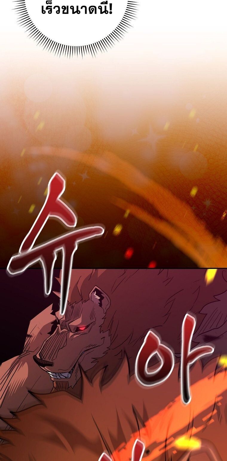 Reincarnated as a Genius Prodigy of a Prestigious Family ตอนที่ 53 23
