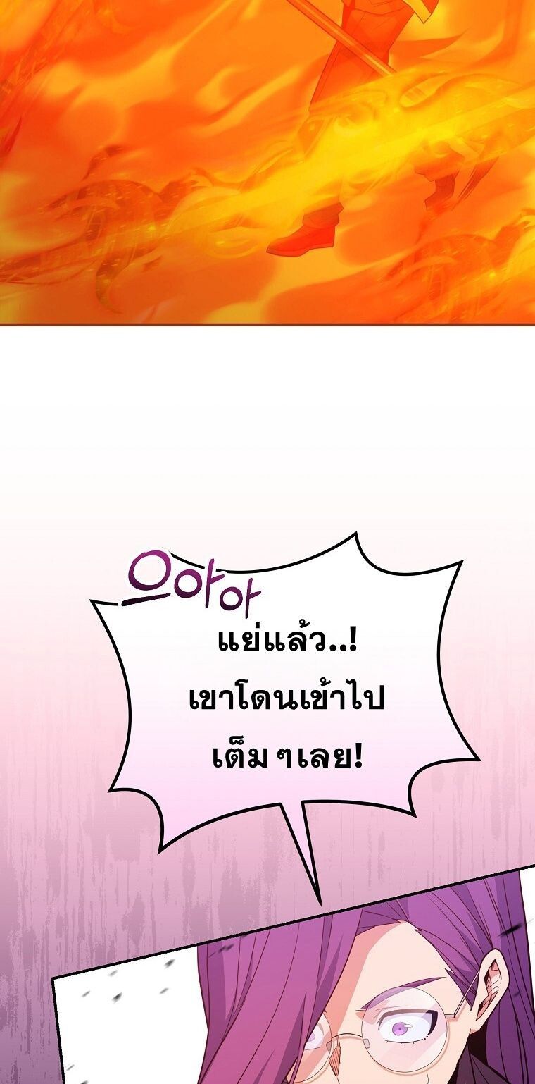 Reincarnated as a Genius Prodigy of a Prestigious Family ตอนที่ 53 32
