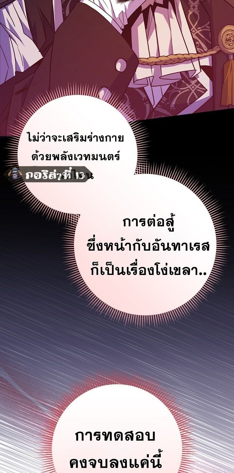 Reincarnated as a Genius Prodigy of a Prestigious Family ตอนที่ 53 34