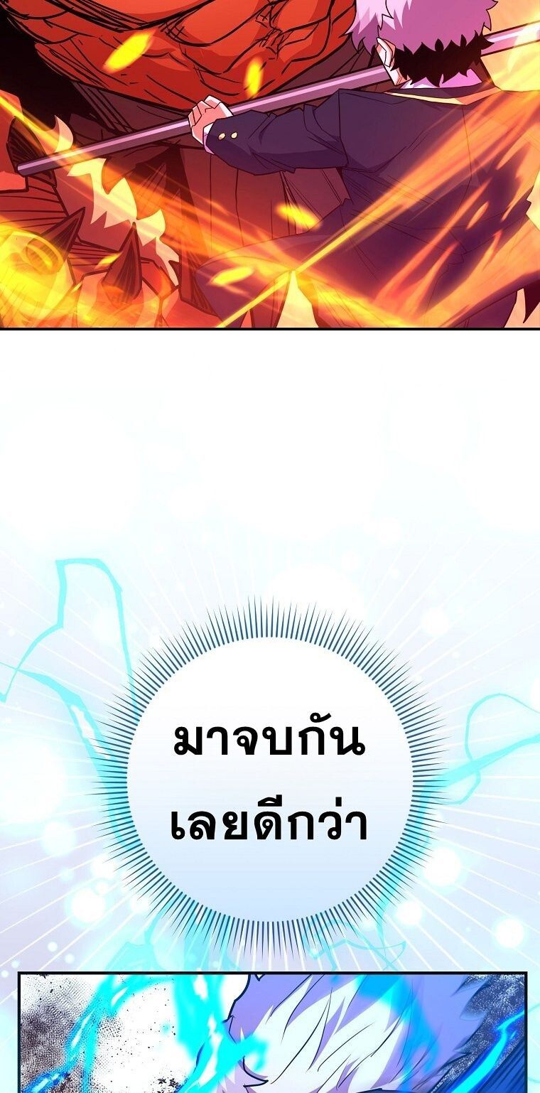 Reincarnated as a Genius Prodigy of a Prestigious Family ตอนที่ 53 41