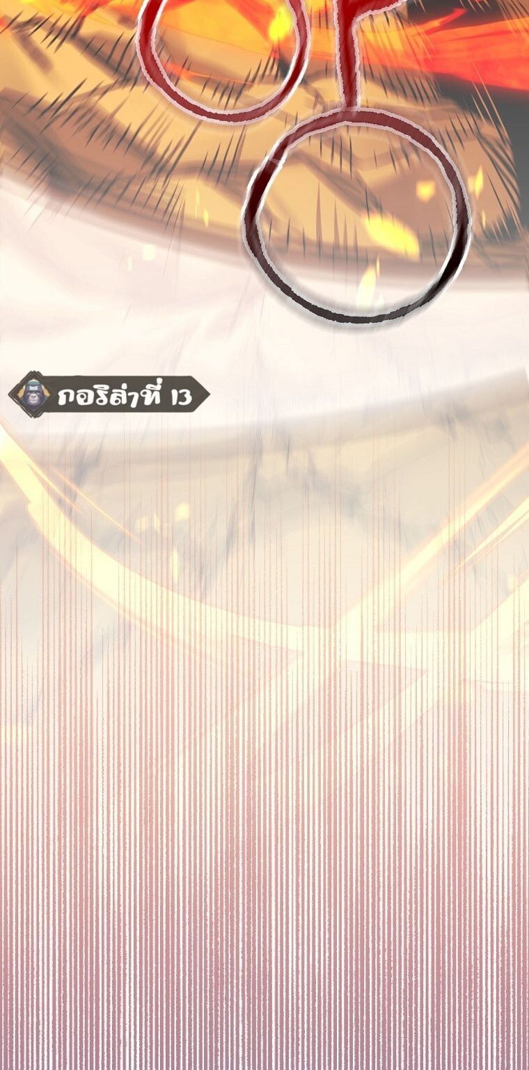 Reincarnated as a Genius Prodigy of a Prestigious Family ตอนที่ 53 47