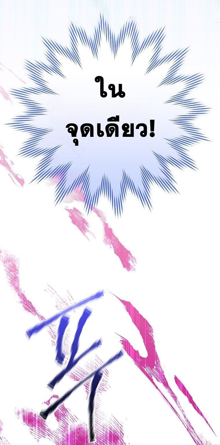 Reincarnated as a Genius Prodigy of a Prestigious Family ตอนที่ 53 51