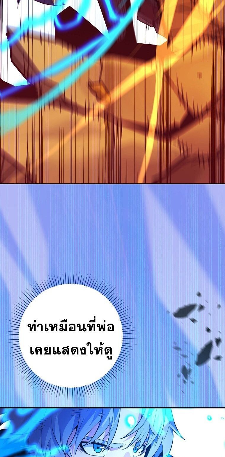 Reincarnated as a Genius Prodigy of a Prestigious Family ตอนที่ 53 49