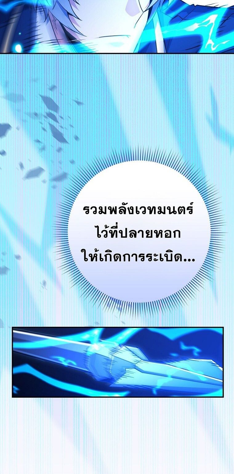 Reincarnated as a Genius Prodigy of a Prestigious Family ตอนที่ 53 50