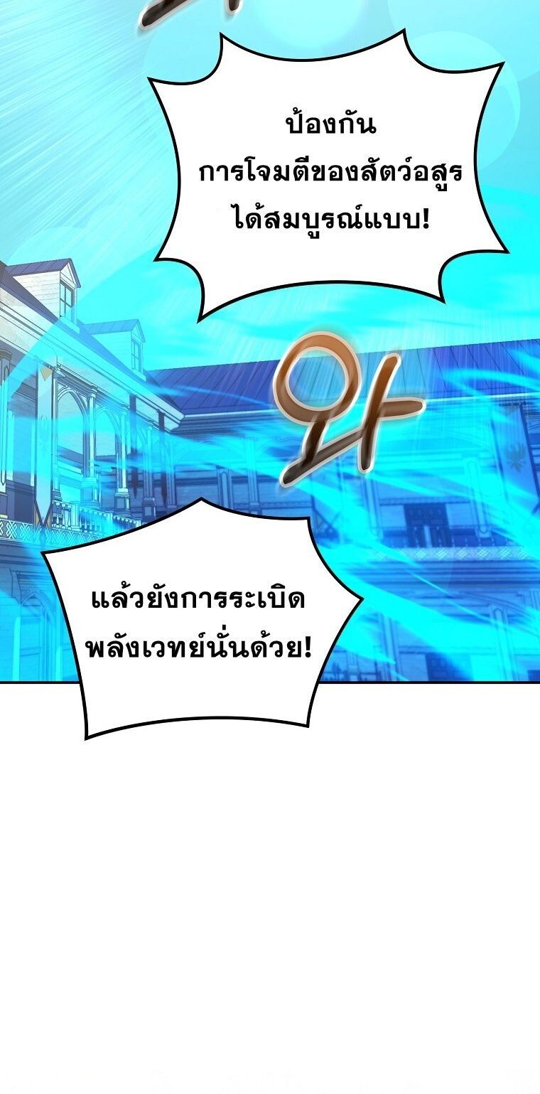 Reincarnated as a Genius Prodigy of a Prestigious Family ตอนที่ 53 68
