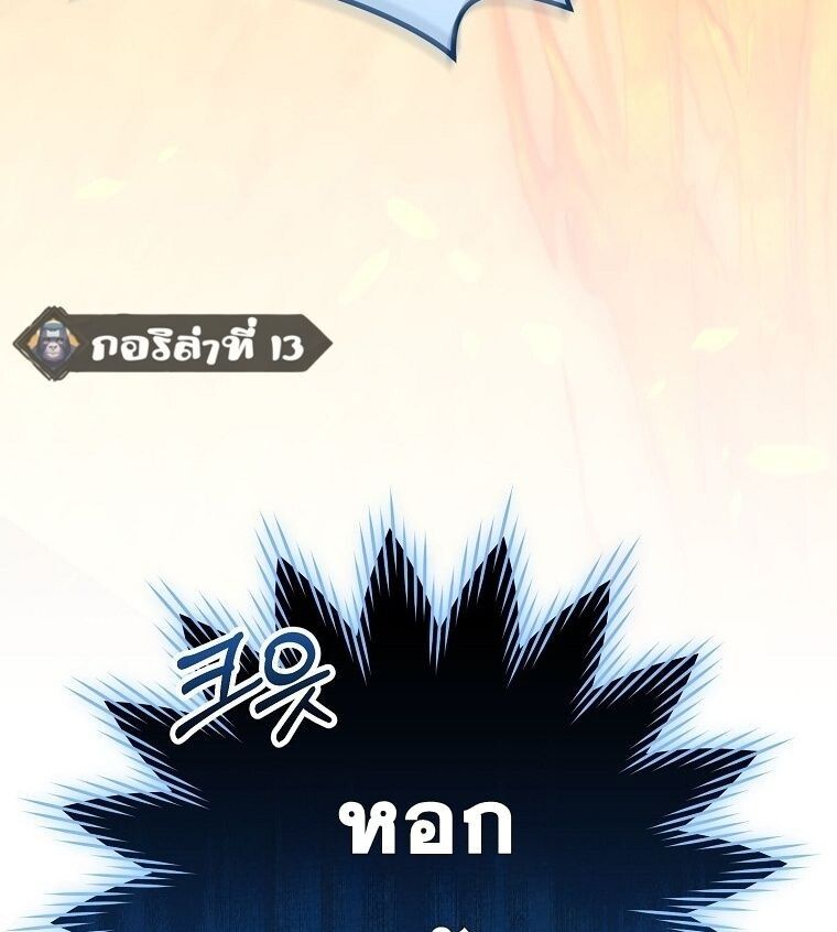 Reincarnated as a Genius Prodigy of a Prestigious Family ตอนที่ 53 86