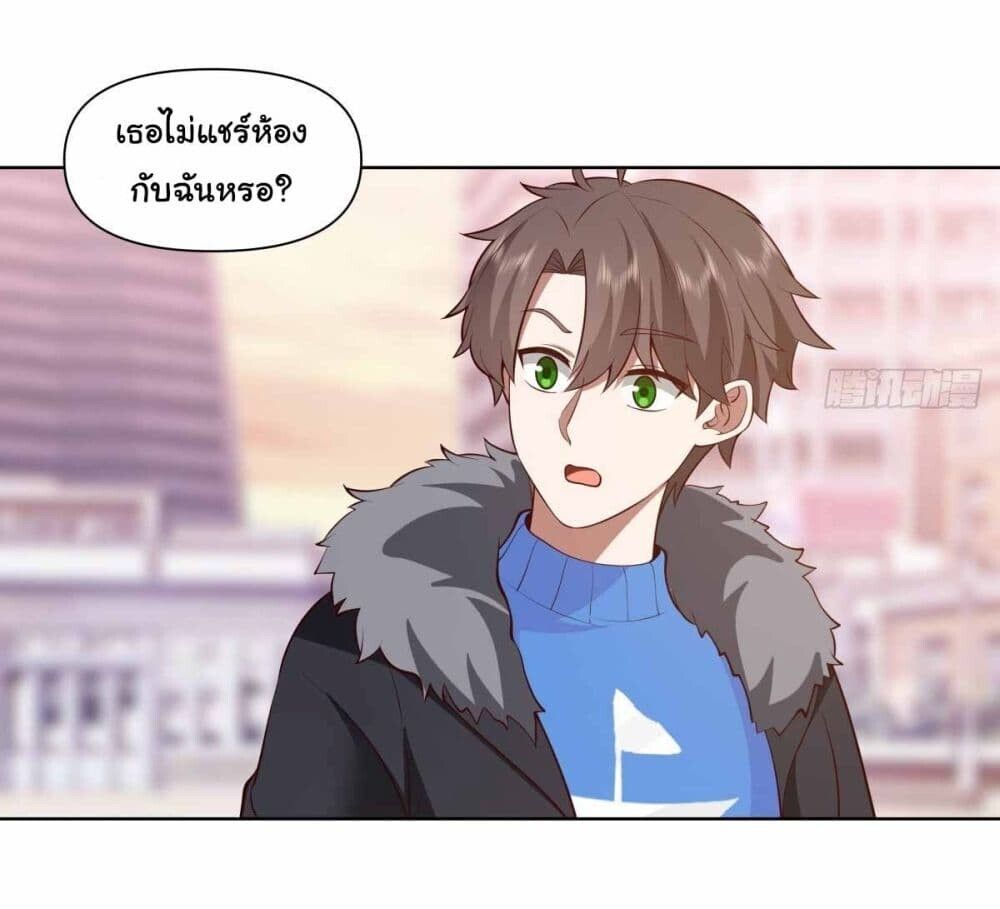 I Really Don’t Want to be Reborn ตอนที่ 196 15