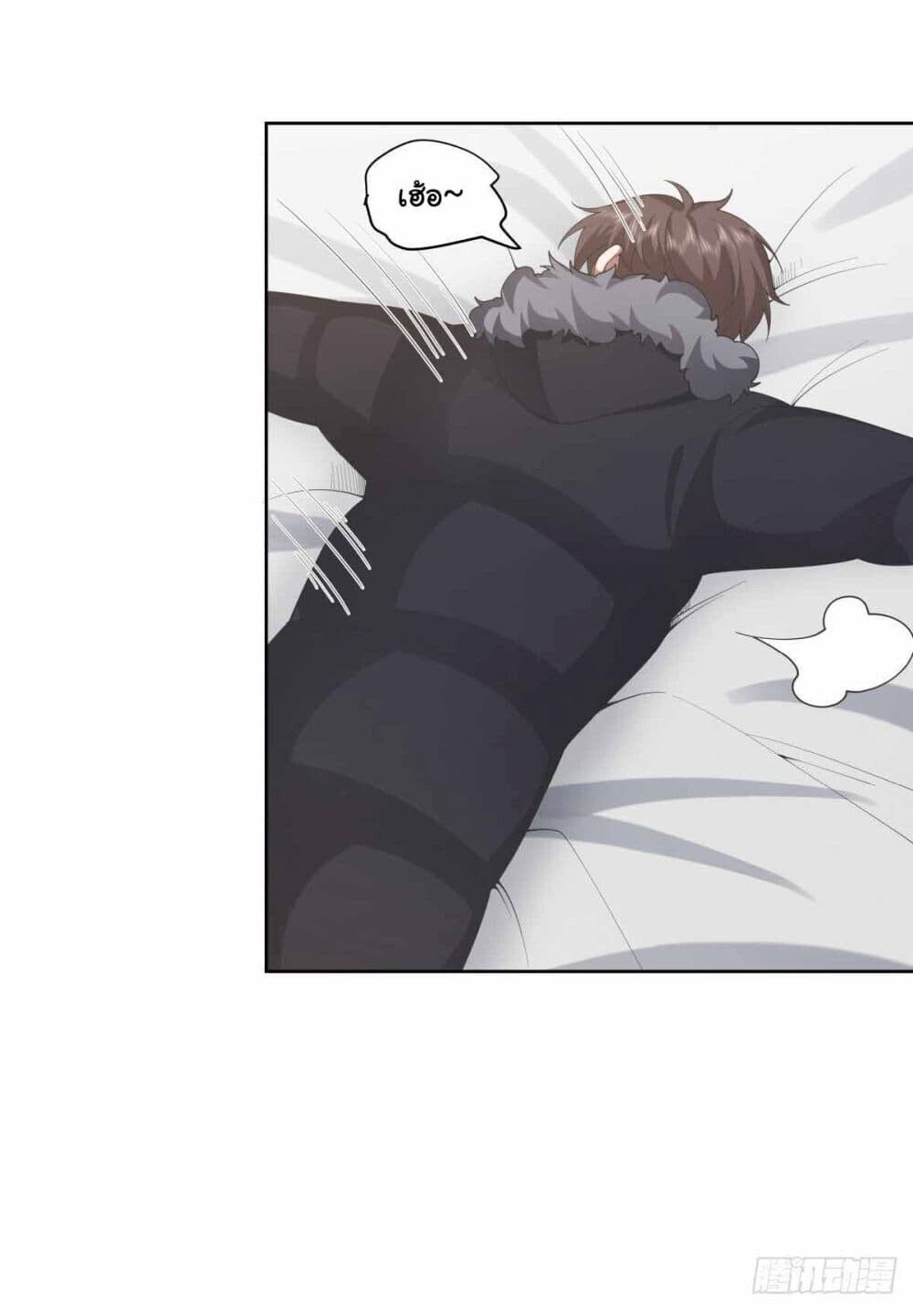 I Really Don’t Want to be Reborn ตอนที่ 197 25