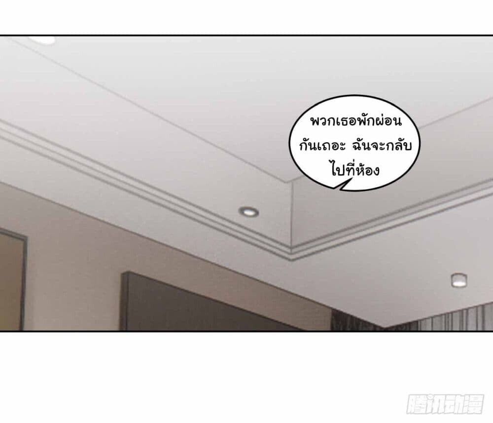I Really Don’t Want to be Reborn ตอนที่ 197 32