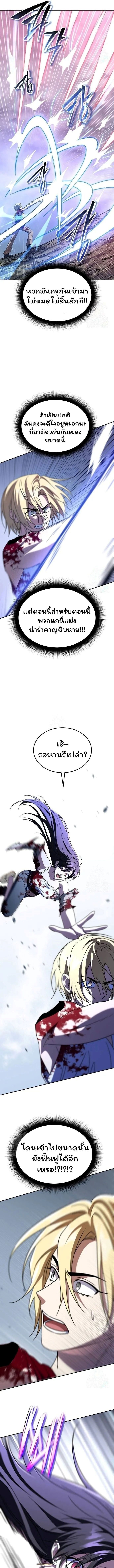 The Returned C-Rank Tank Won’t Die! ตอนที่ 20 5
