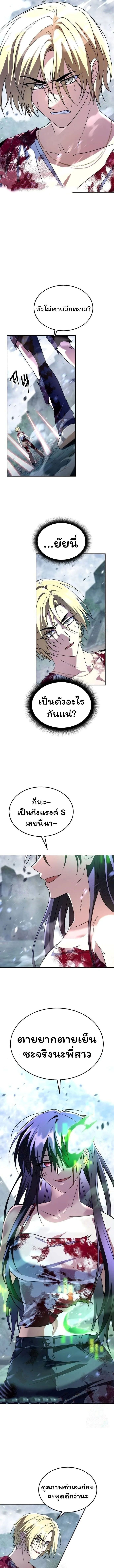 The Returned C-Rank Tank Won’t Die! ตอนที่ 20 7